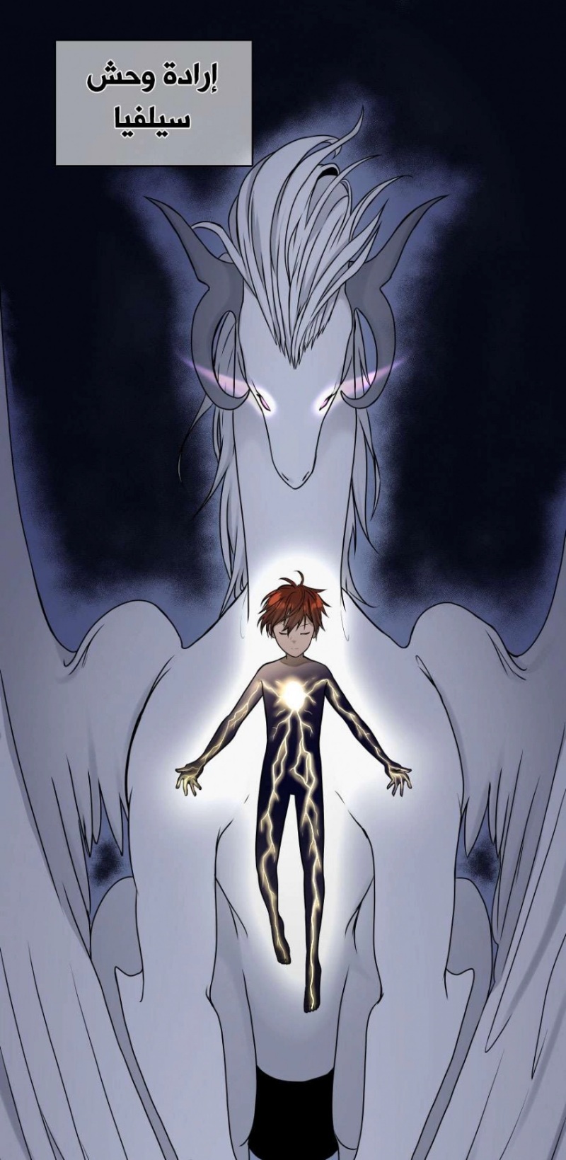 The Beginning After the End: Chapter 54 - Page 33