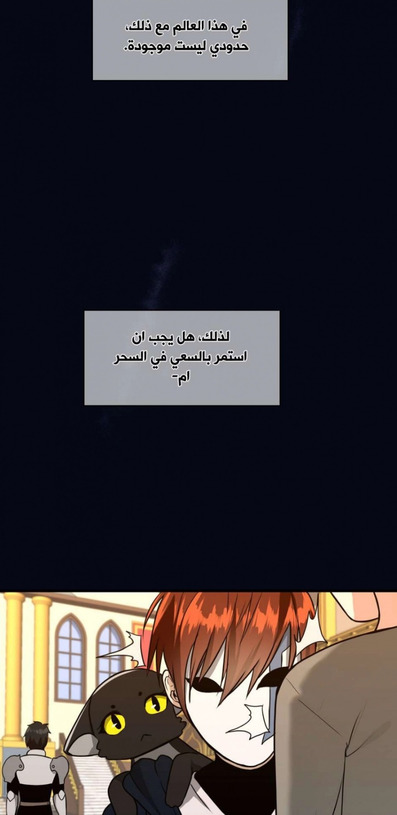 The Beginning After the End: Chapter 54 - Page 43