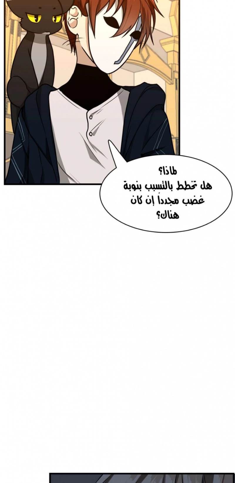 The Beginning After the End: Chapter 54 - Page 52