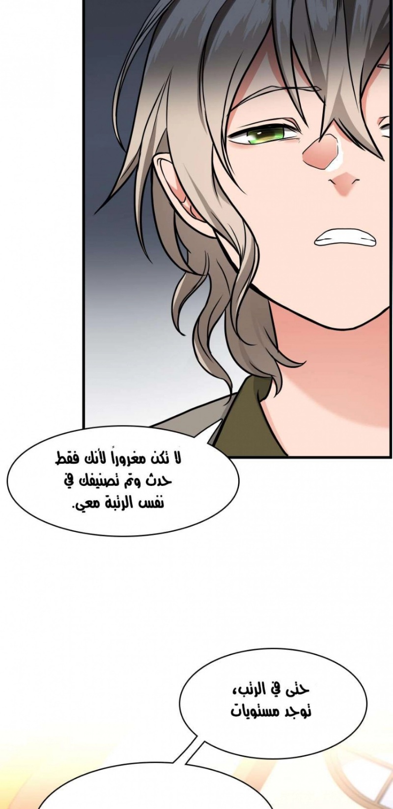 The Beginning After the End: Chapter 54 - Page 53