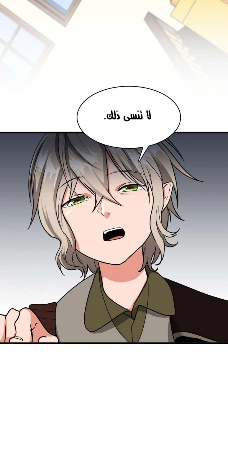 The Beginning After the End: Chapter 54 - Page 55