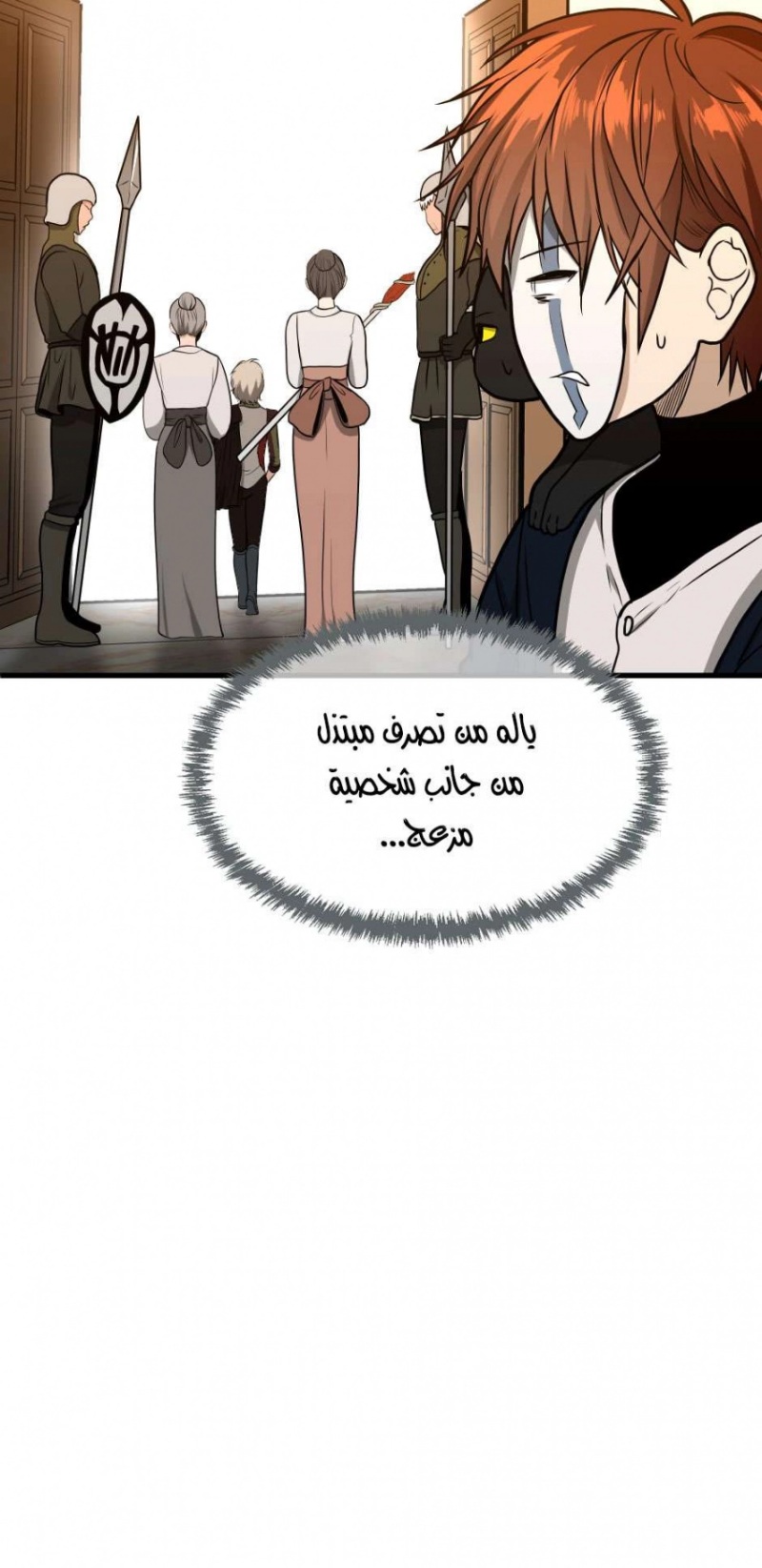 The Beginning After the End: Chapter 54 - Page 58