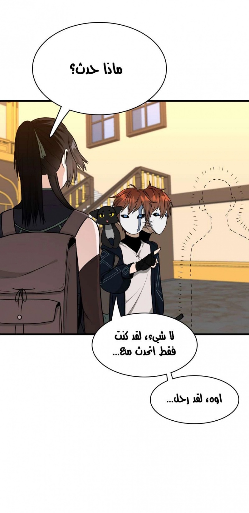 The Beginning After the End: Chapter 54 - Page 59