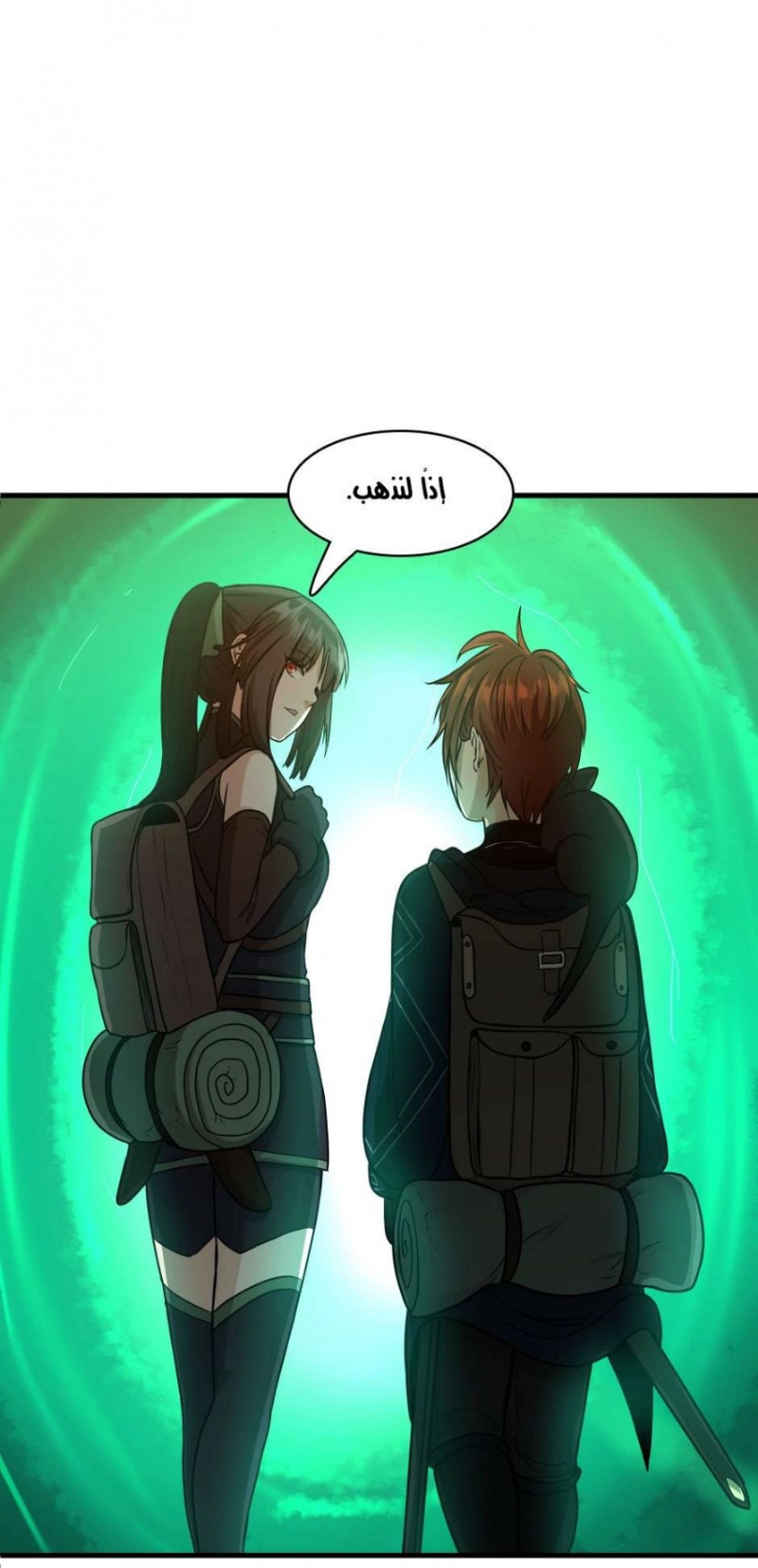 The Beginning After the End: Chapter 54 - Page 69