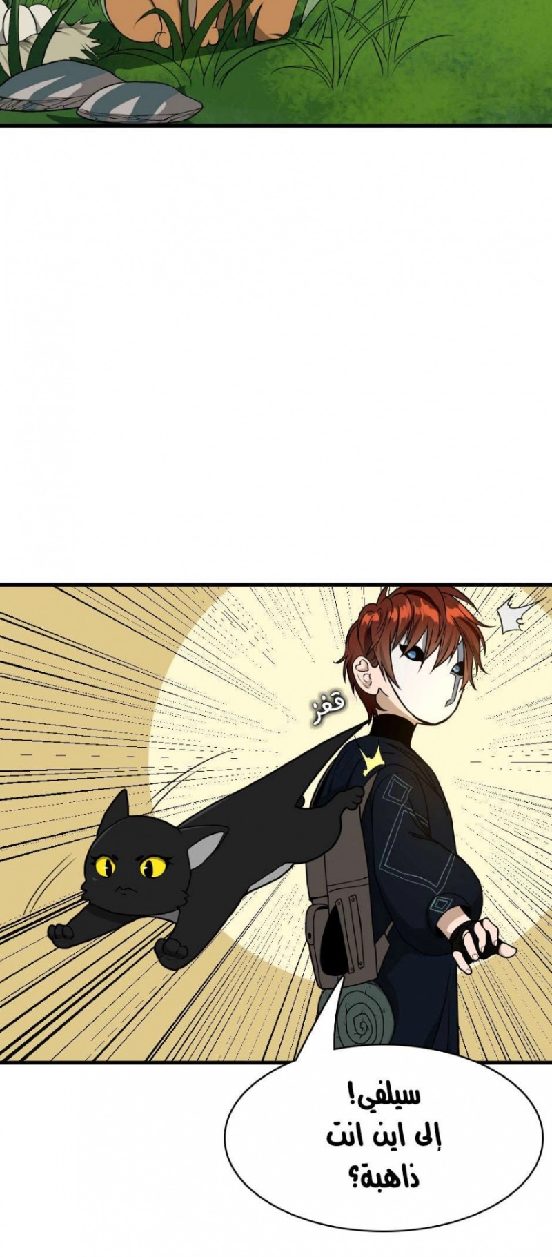 The Beginning After the End: Chapter 54 - Page 85