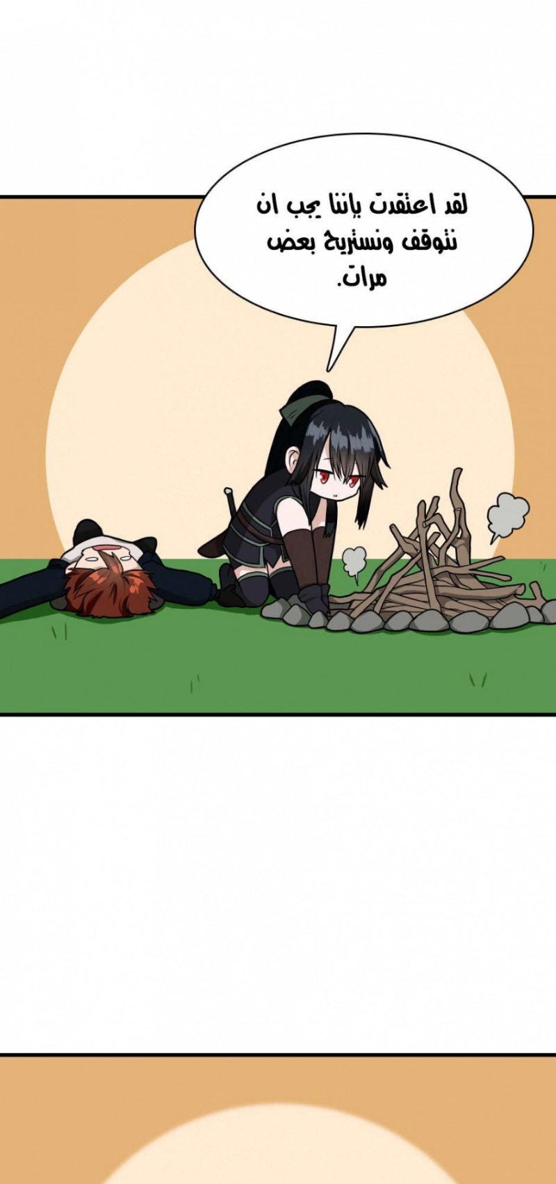 The Beginning After the End: Chapter 55 - Page 7