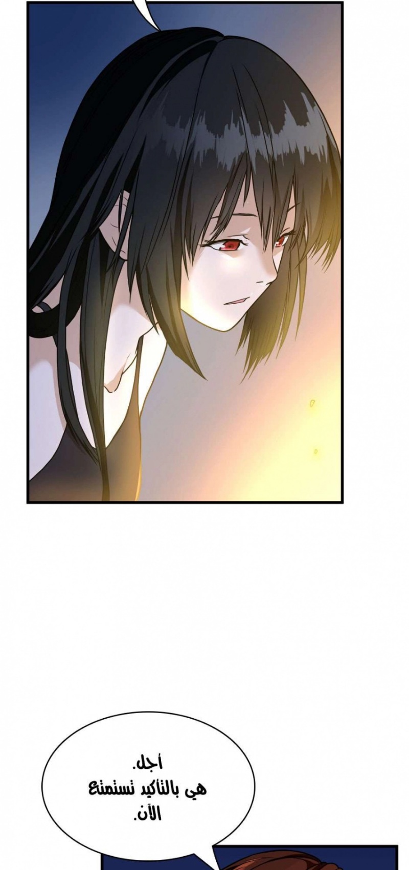 The Beginning After the End: Chapter 55 - Page 12