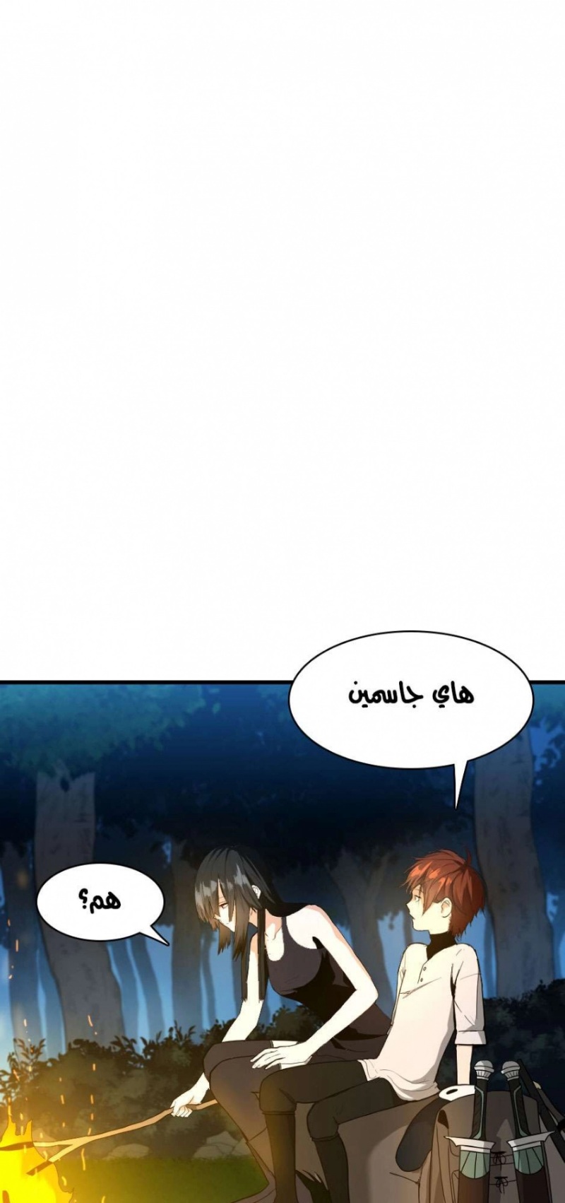 The Beginning After the End: Chapter 55 - Page 16