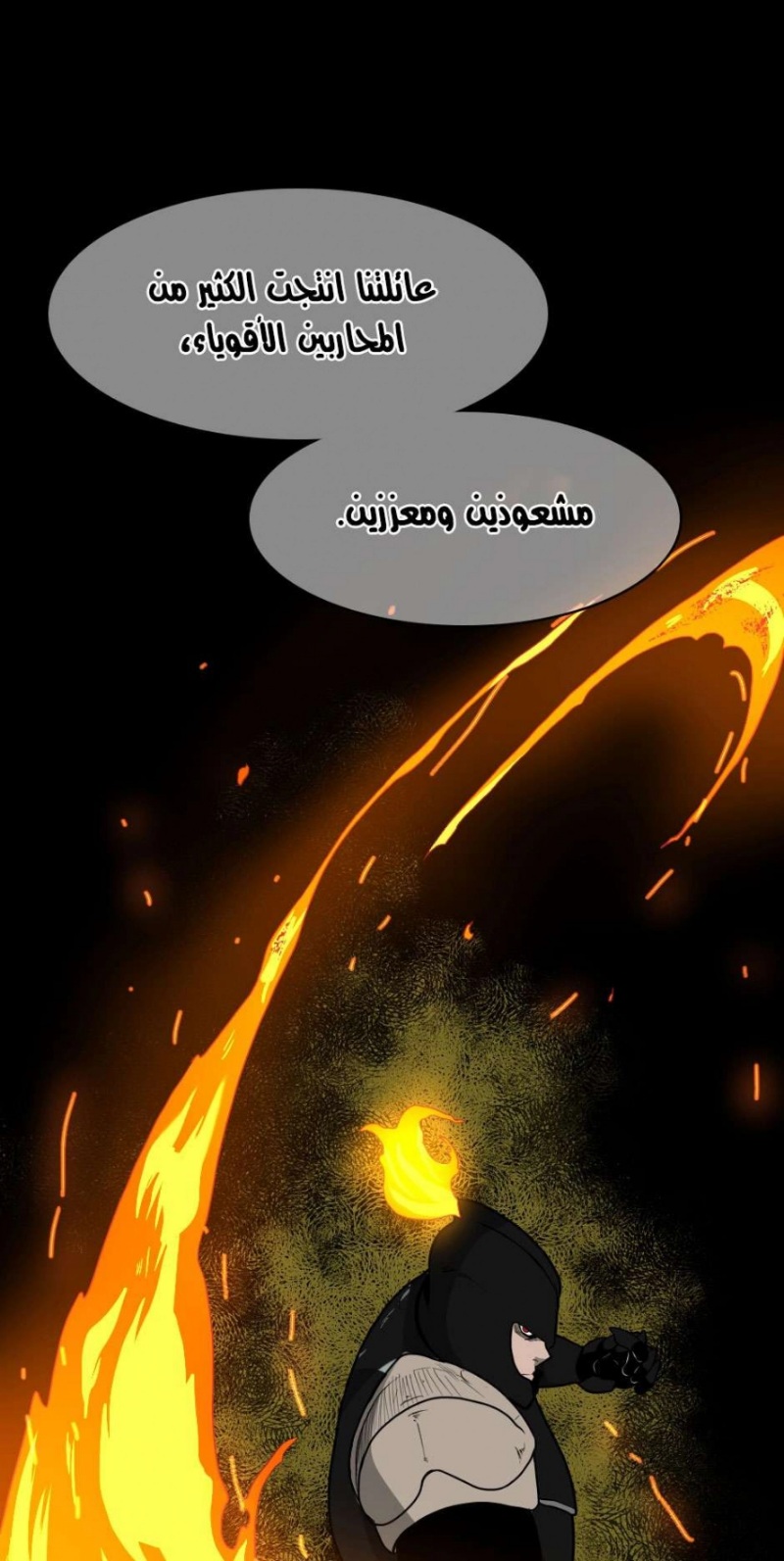 The Beginning After the End: Chapter 55 - Page 27