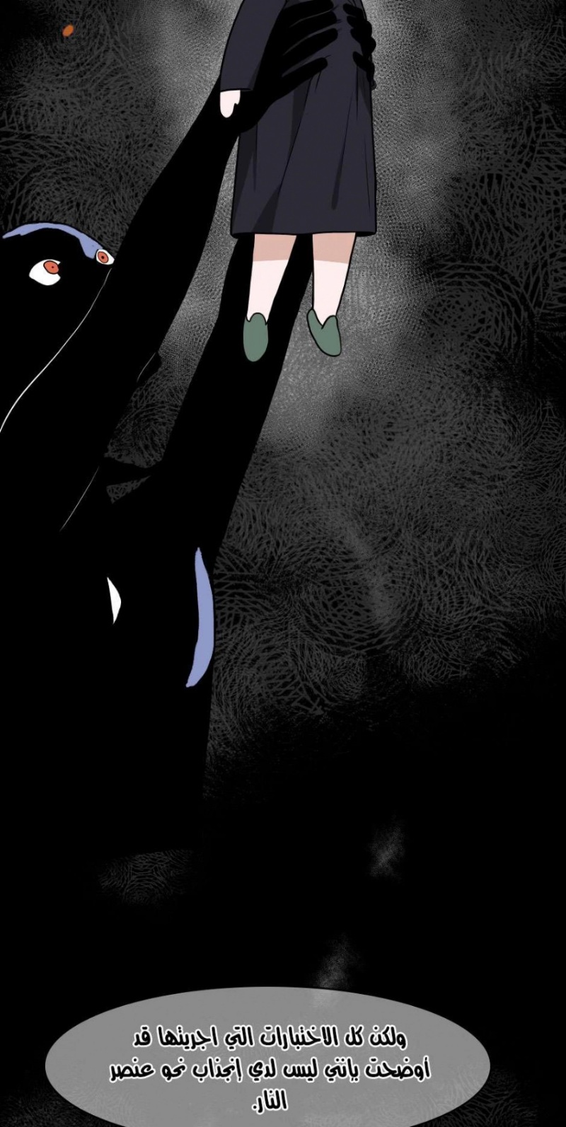 The Beginning After the End: Chapter 55 - Page 30