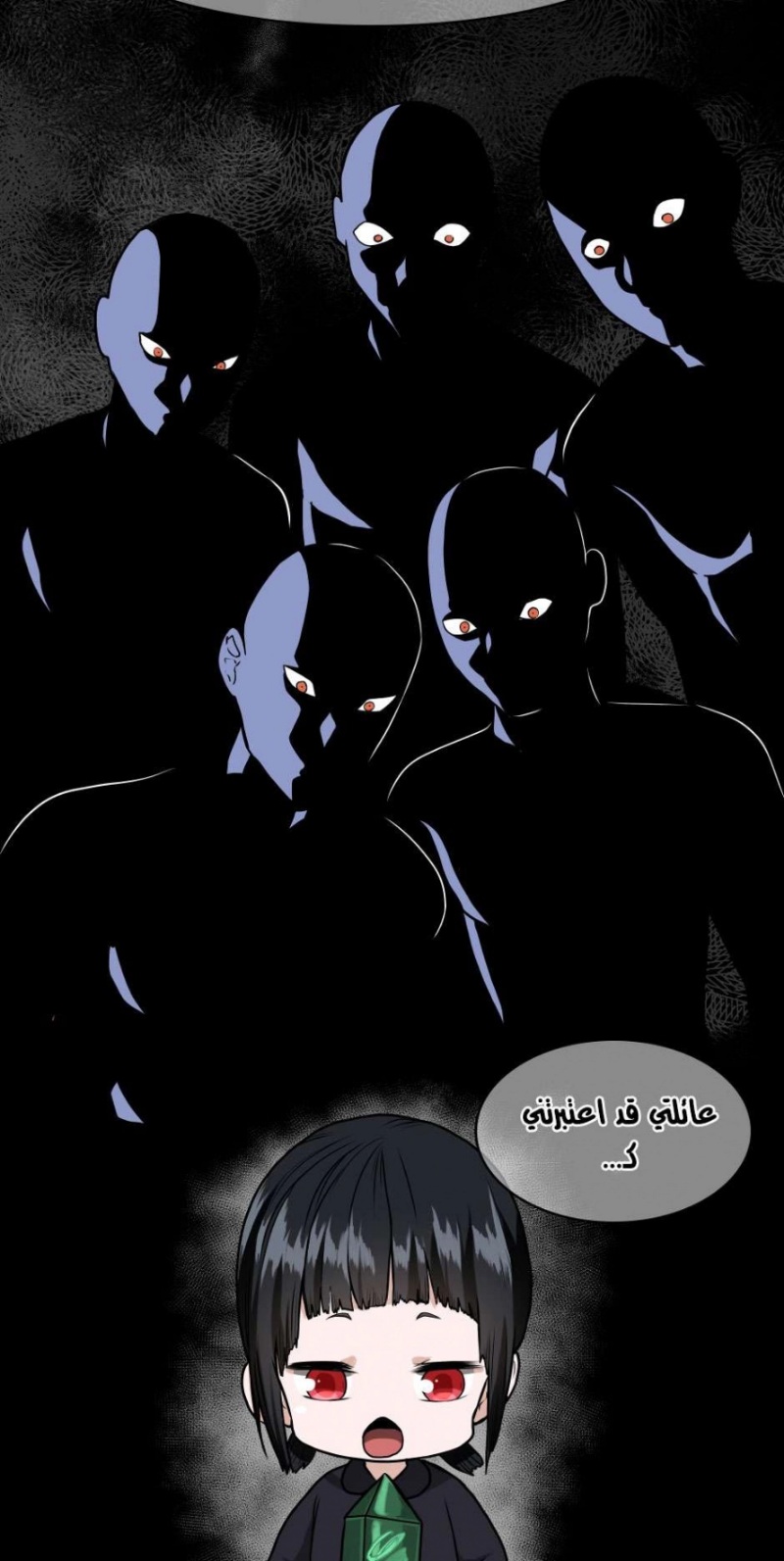 The Beginning After the End: Chapter 55 - Page 31