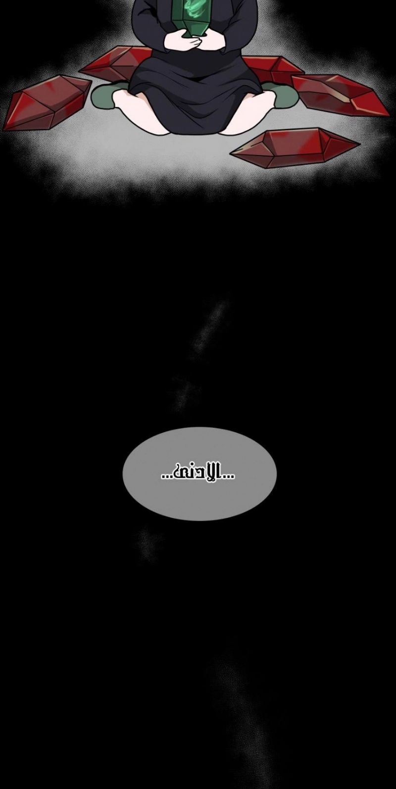The Beginning After the End: Chapter 55 - Page 32