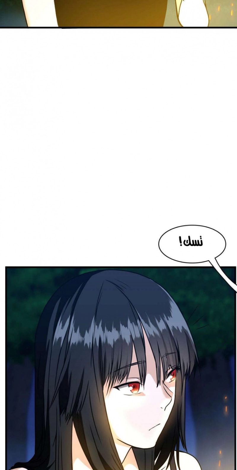 The Beginning After the End: Chapter 55 - Page 34