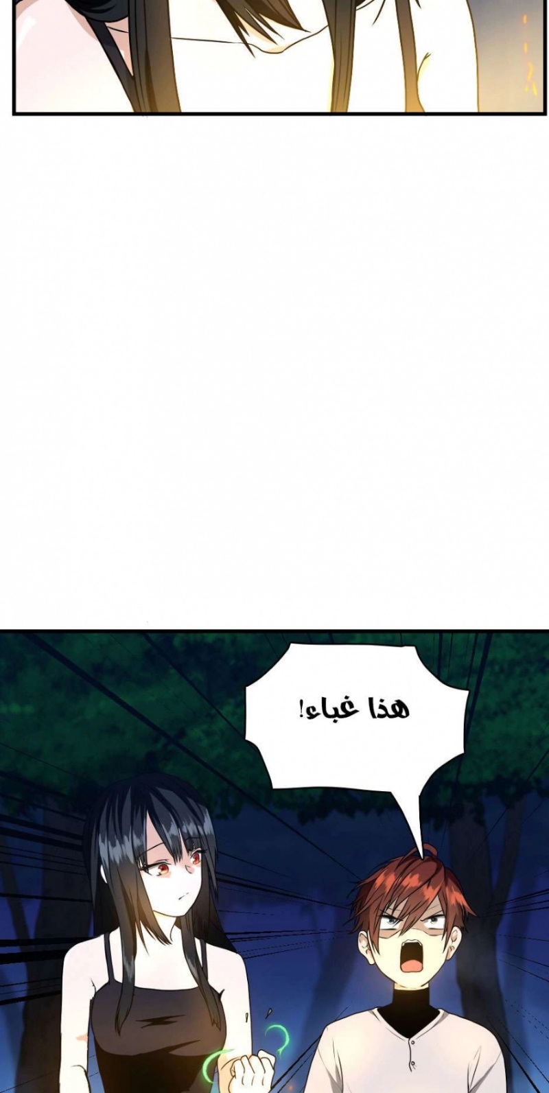 The Beginning After the End: Chapter 55 - Page 35