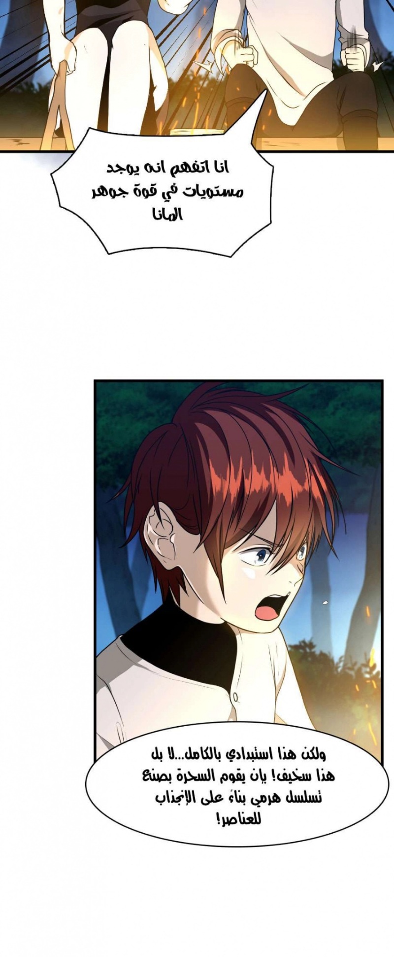 The Beginning After the End: Chapter 55 - Page 36