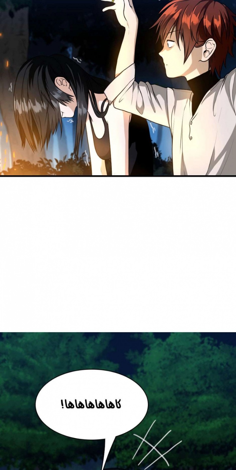 The Beginning After the End: Chapter 55 - Page 40