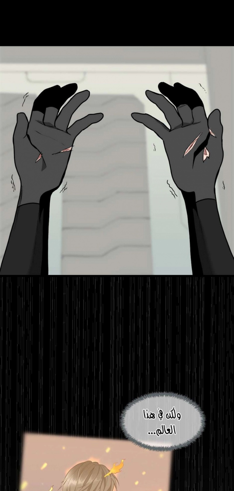 The Beginning After the End: Chapter 55 - Page 46