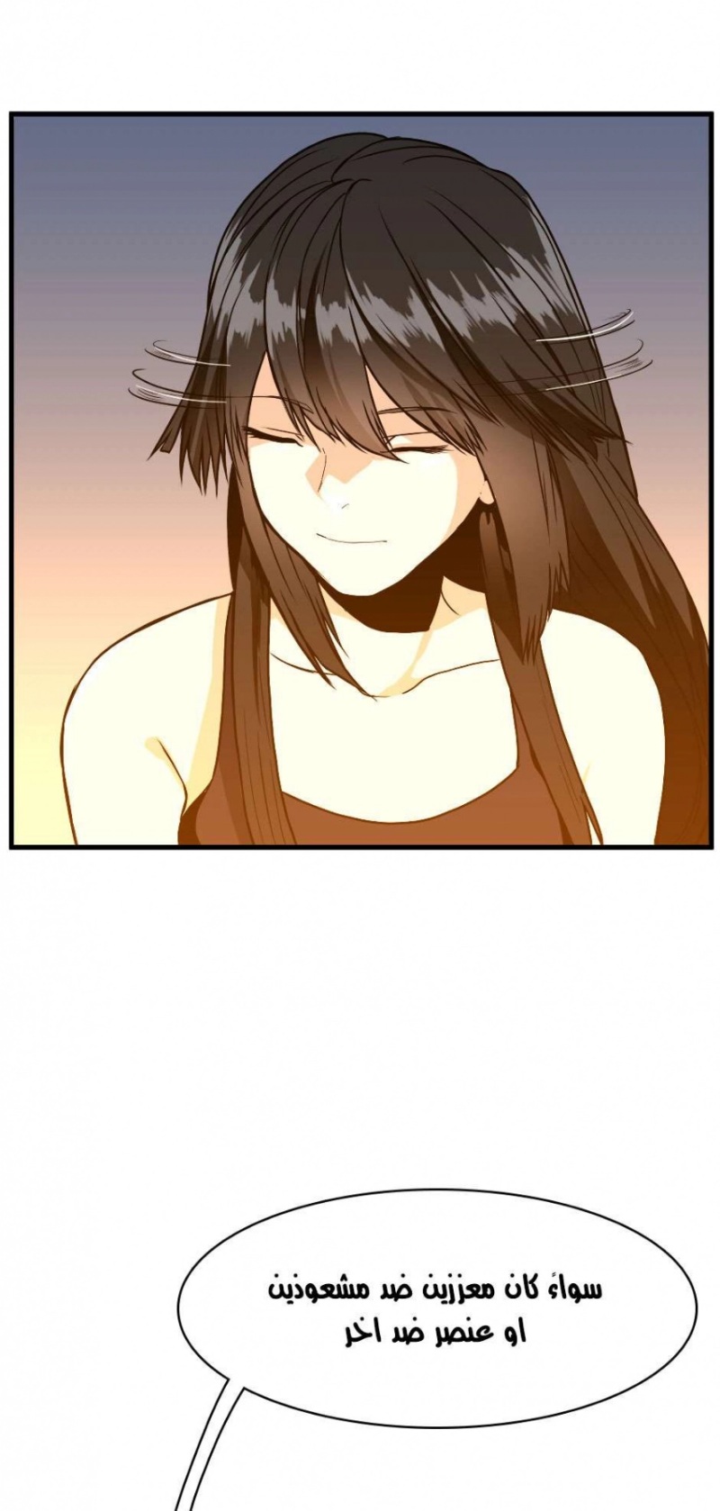 The Beginning After the End: Chapter 55 - Page 52