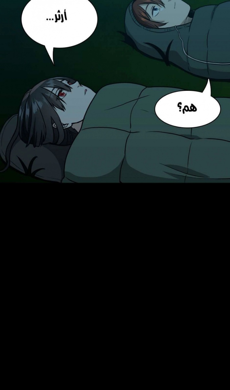 The Beginning After the End: Chapter 55 - Page 62