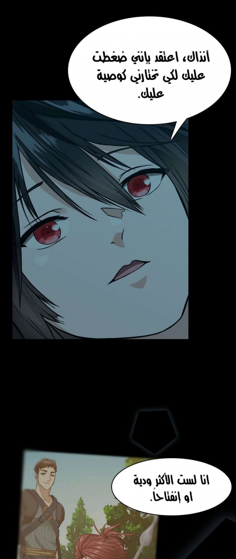The Beginning After the End: Chapter 55 - Page 63
