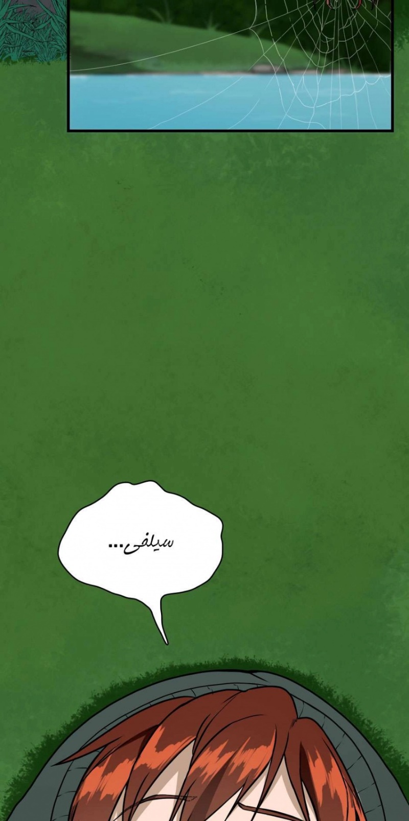 The Beginning After the End: Chapter 56 - Page 4