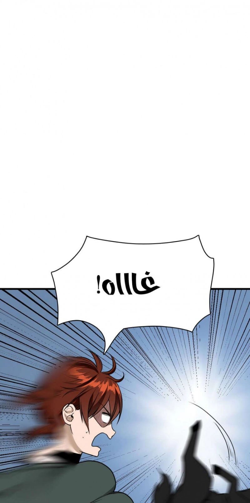 The Beginning After the End: Chapter 56 - Page 10