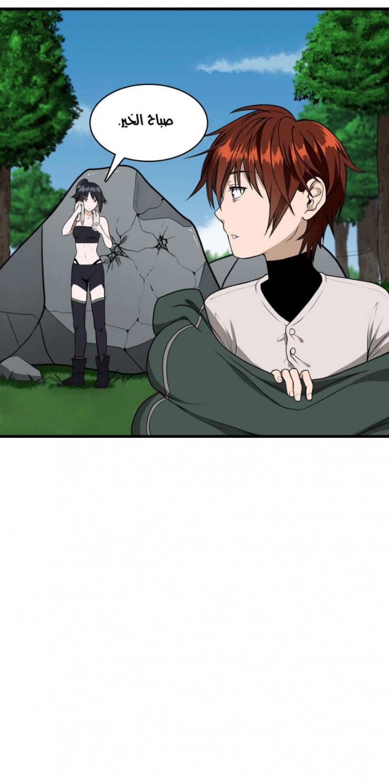 The Beginning After the End: Chapter 56 - Page 14