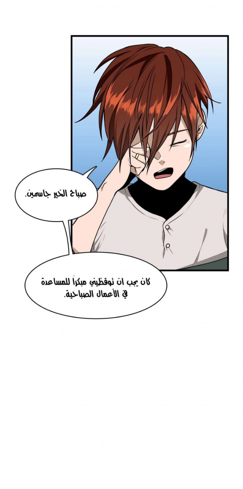 The Beginning After the End: Chapter 56 - Page 15