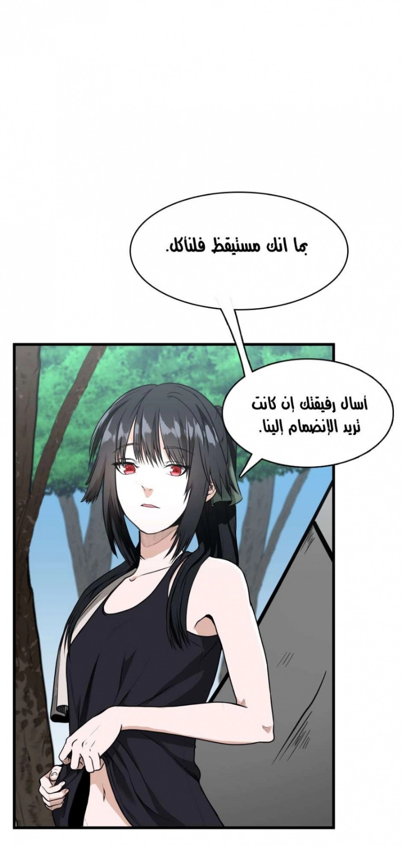 The Beginning After the End: Chapter 56 - Page 17