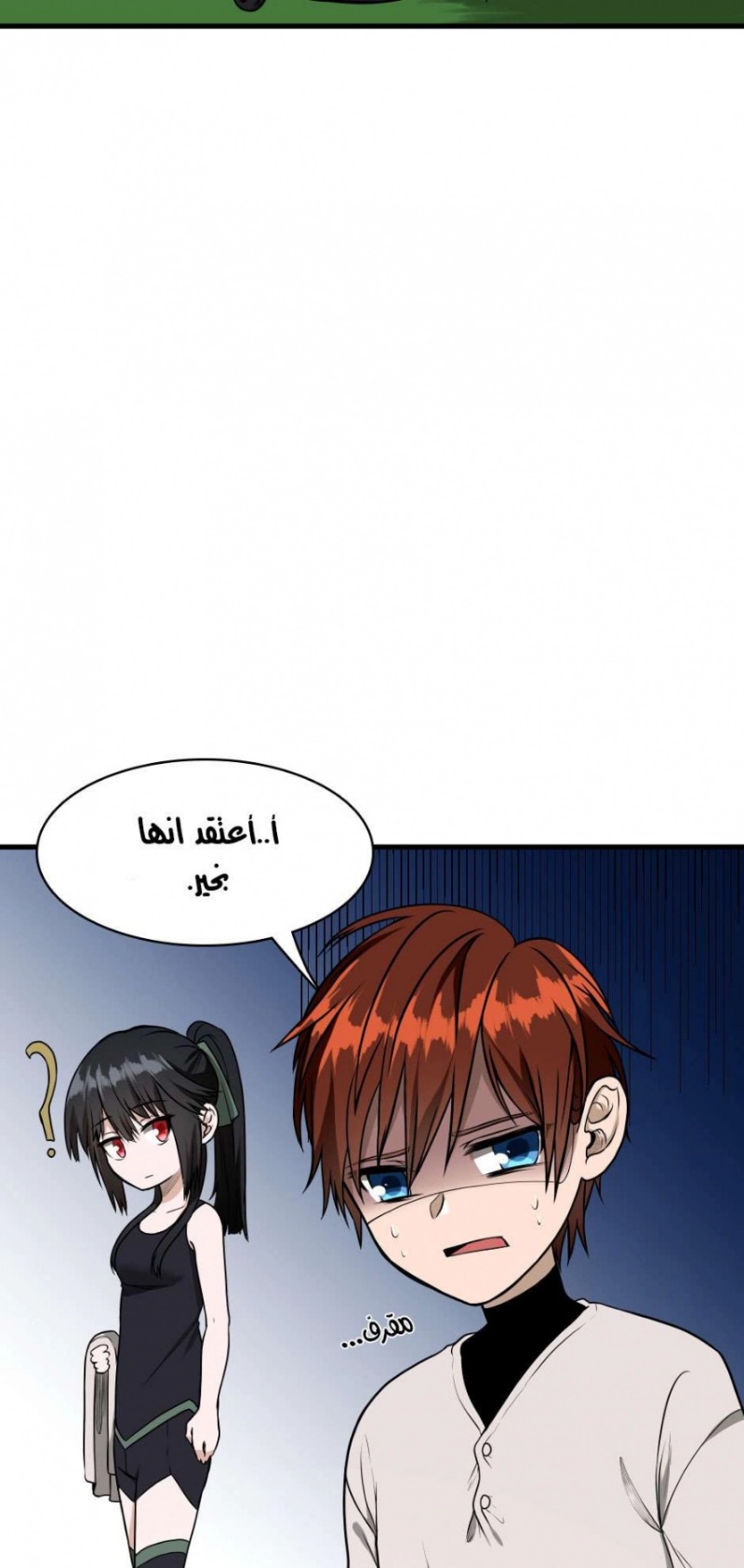 The Beginning After the End: Chapter 56 - Page 21