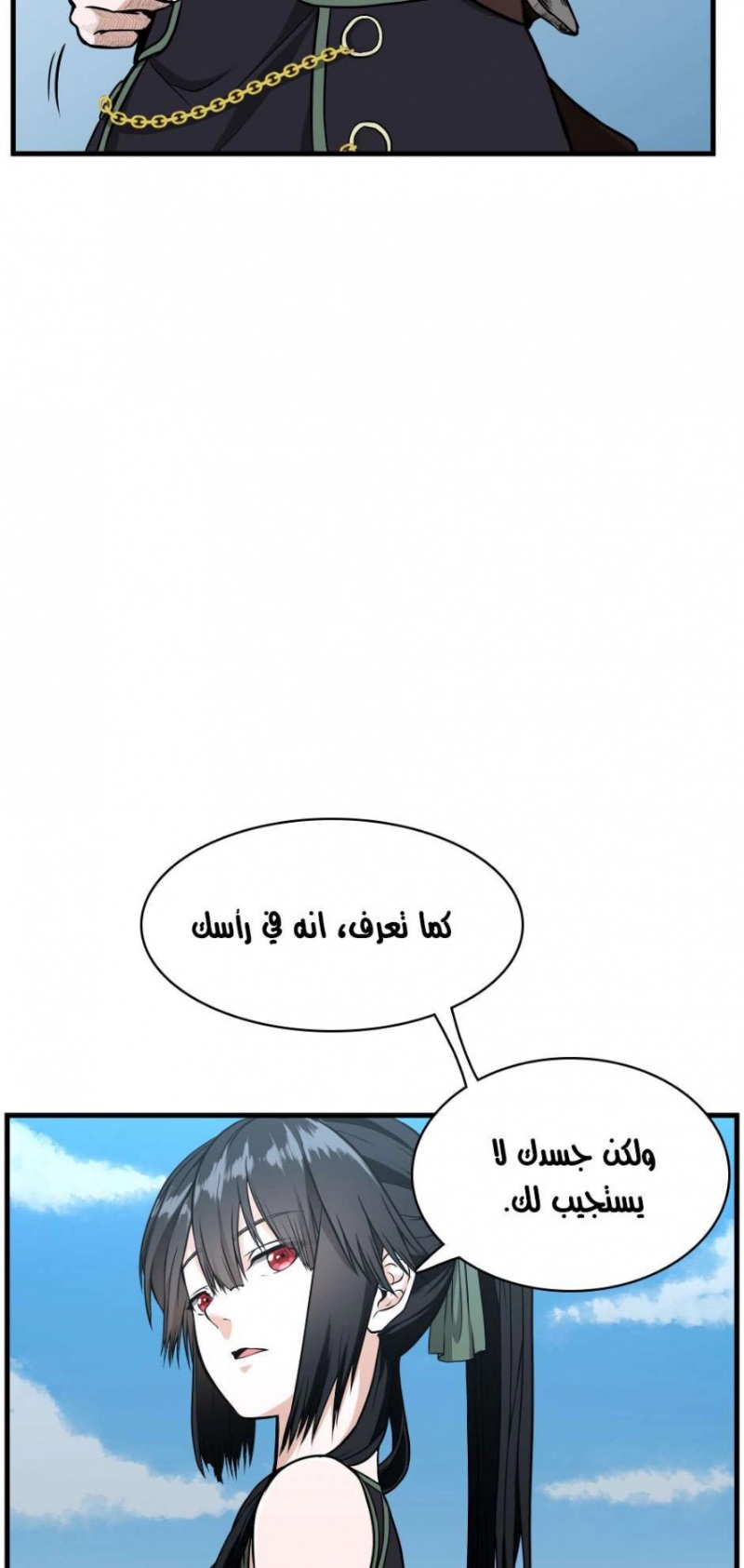 The Beginning After the End: Chapter 56 - Page 29