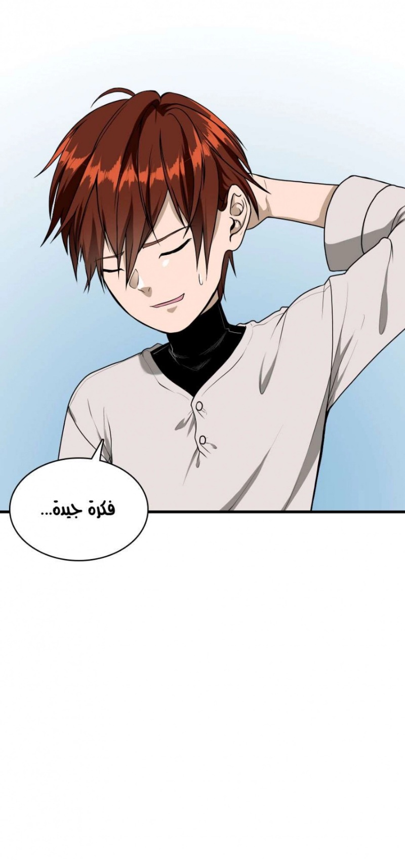 The Beginning After the End: Chapter 56 - Page 32