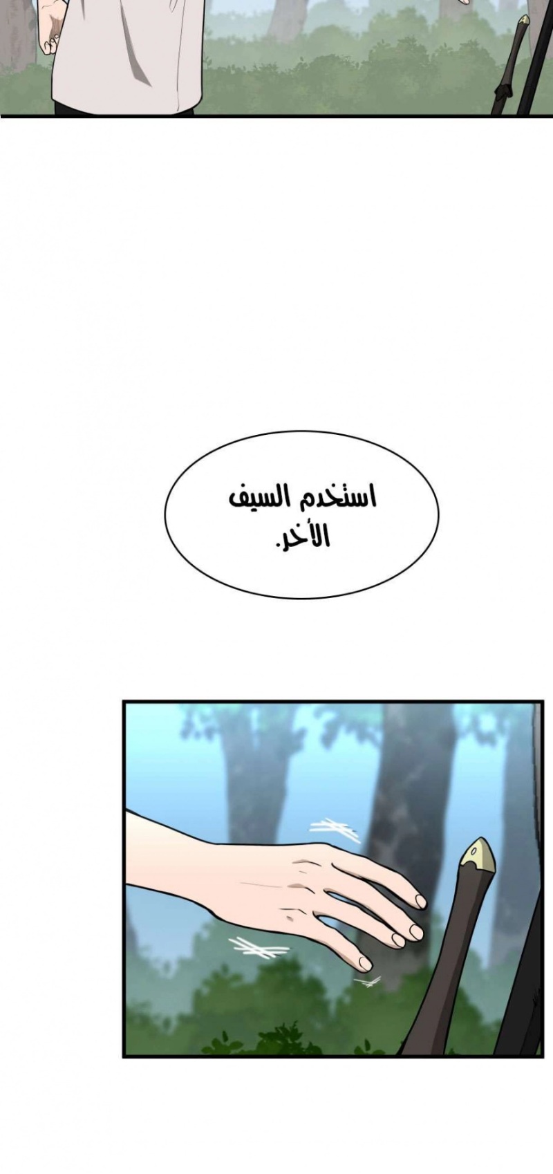 The Beginning After the End: Chapter 56 - Page 36