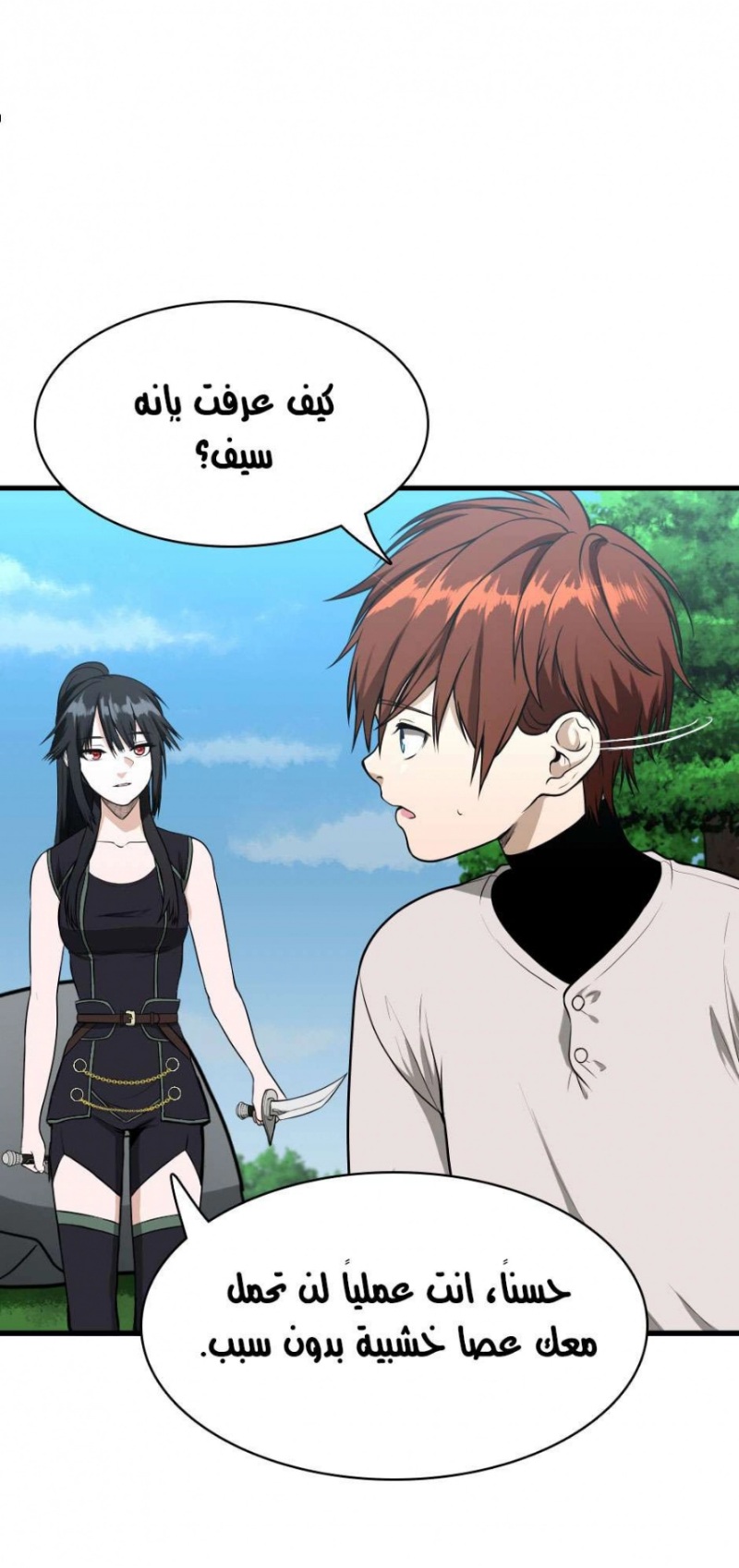 The Beginning After the End: Chapter 56 - Page 38