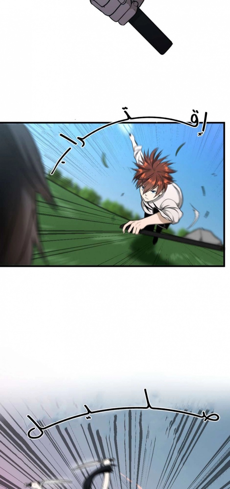 The Beginning After the End: Chapter 56 - Page 54