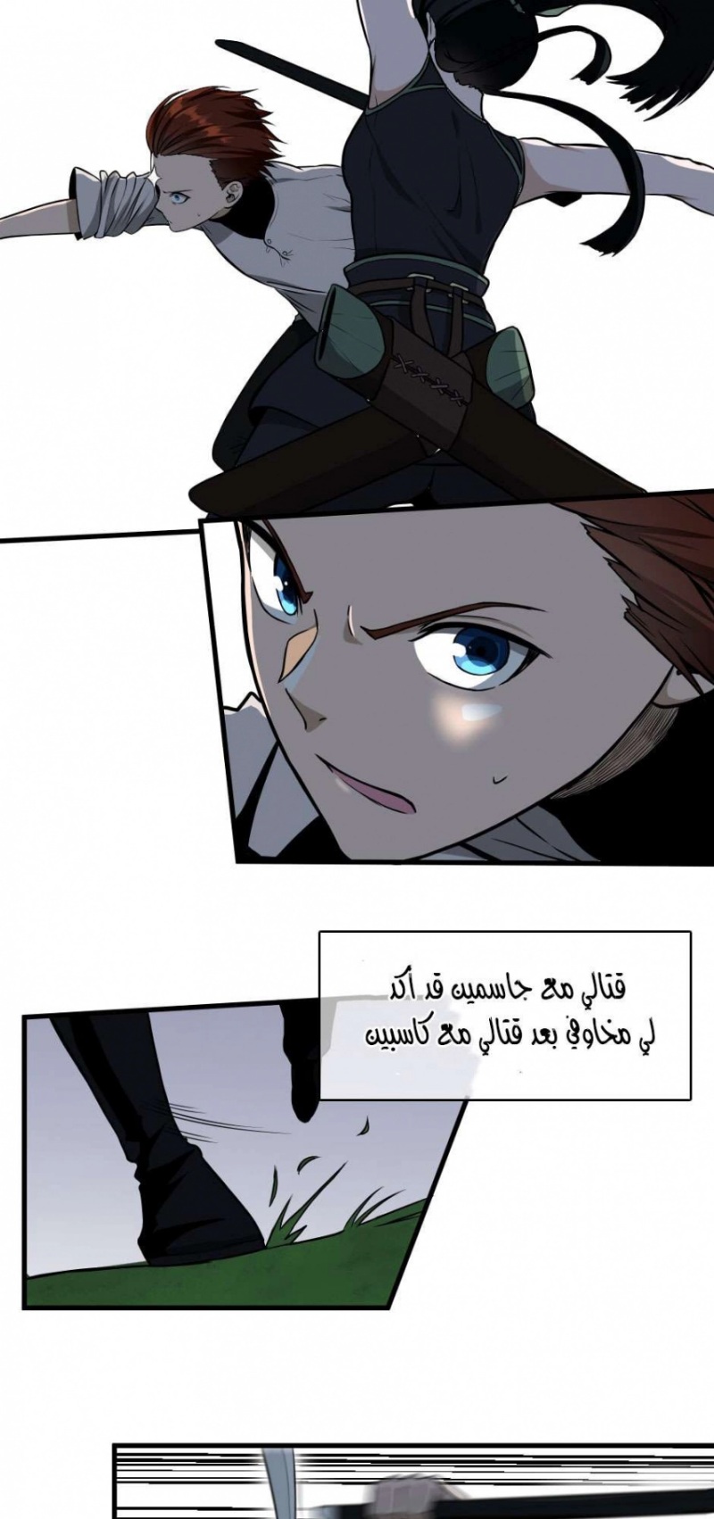 The Beginning After the End: Chapter 56 - Page 58