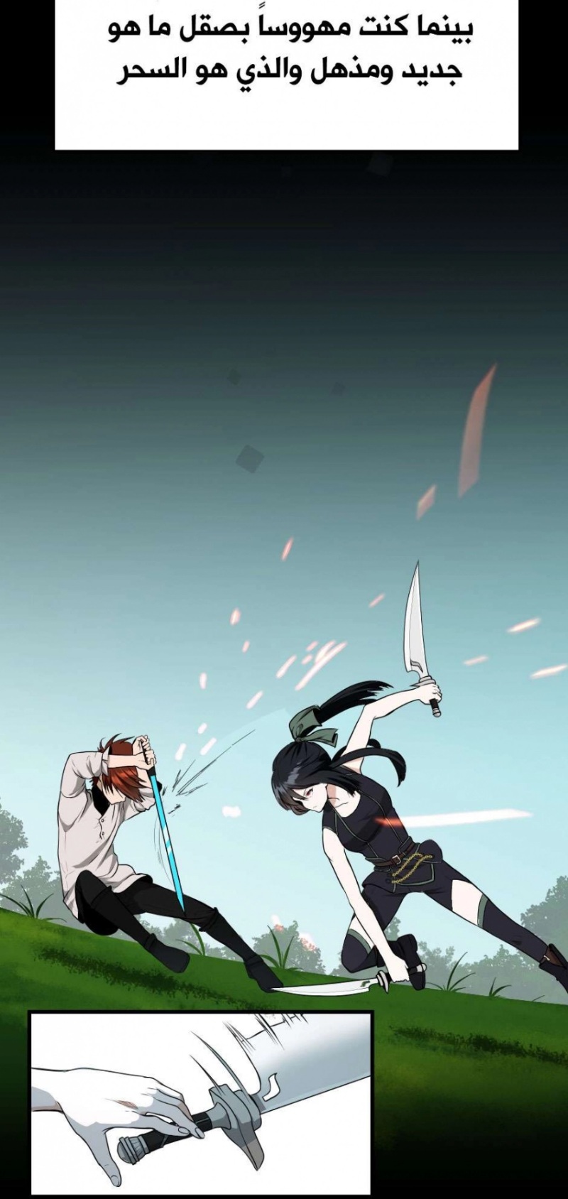 The Beginning After the End: Chapter 56 - Page 64