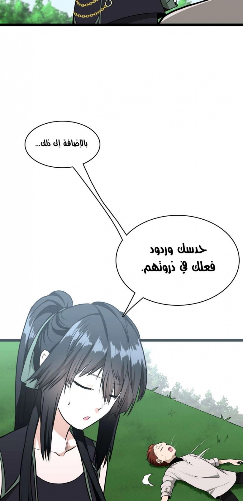 The Beginning After the End: Chapter 56 - Page 77