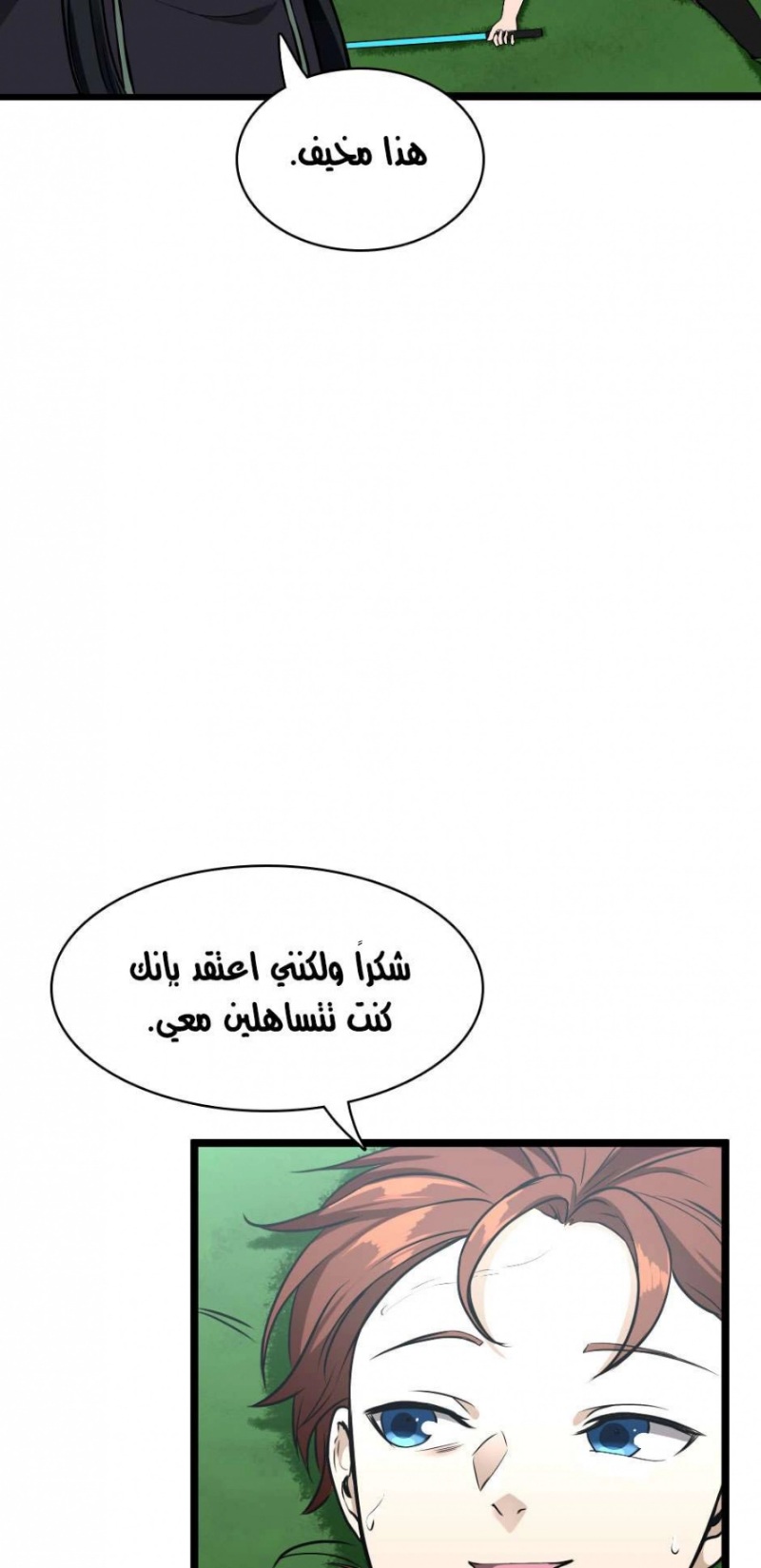 The Beginning After the End: Chapter 56 - Page 78