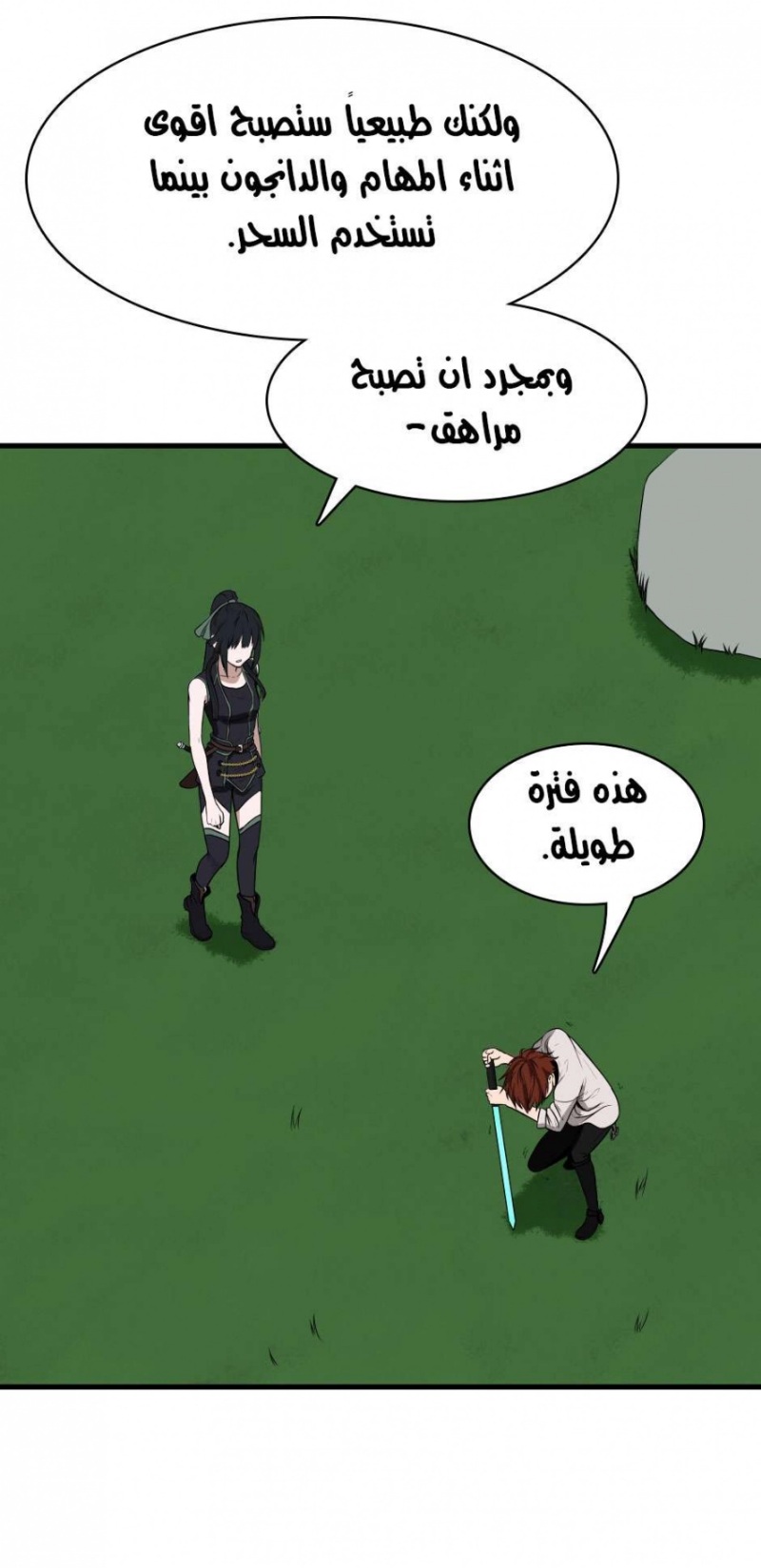 The Beginning After the End: Chapter 56 - Page 82