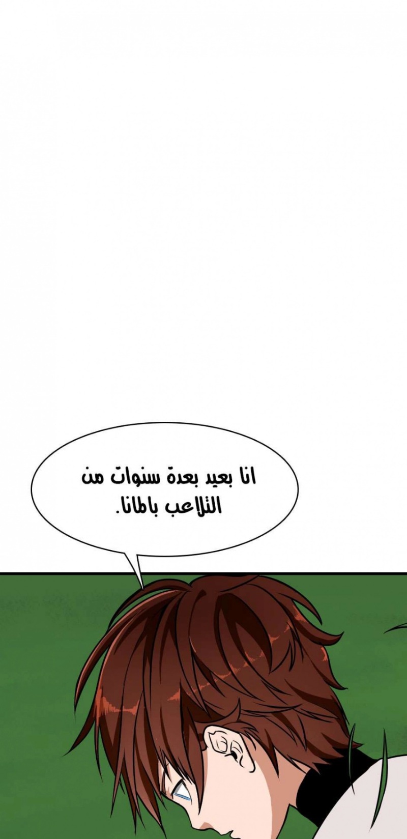 The Beginning After the End: Chapter 56 - Page 83