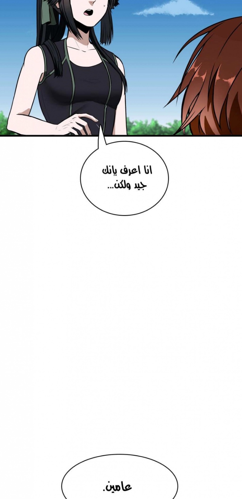 The Beginning After the End: Chapter 56 - Page 85