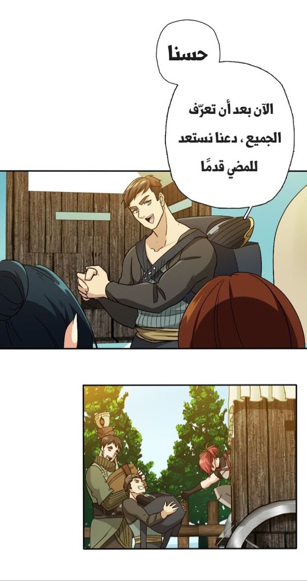The Beginning After the End: Chapter 6 - Page 48