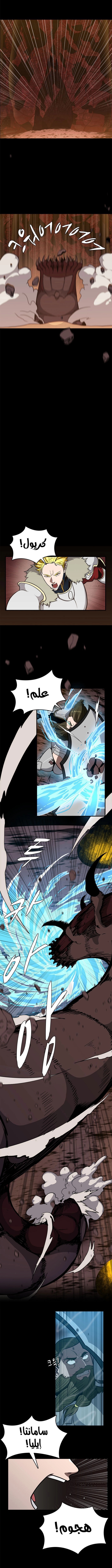 The Beginning After the End: Chapter 61 - Page 3