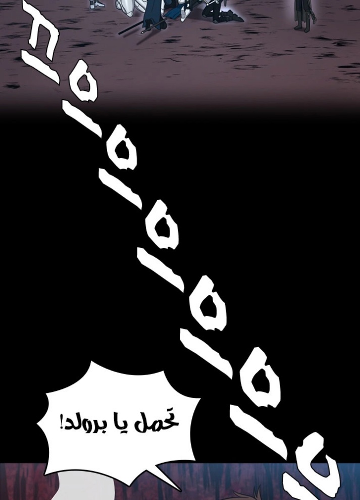 The Beginning After the End: Chapter 62 - Page 3