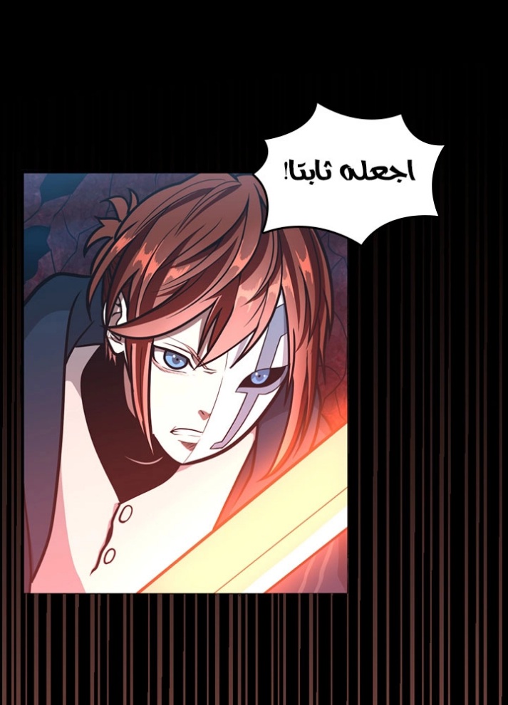 The Beginning After the End: Chapter 62 - Page 5