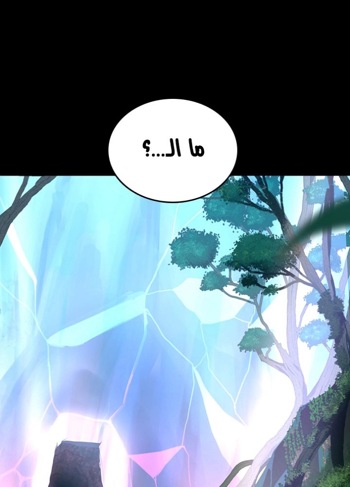 The Beginning After the End: Chapter 62 - Page 106