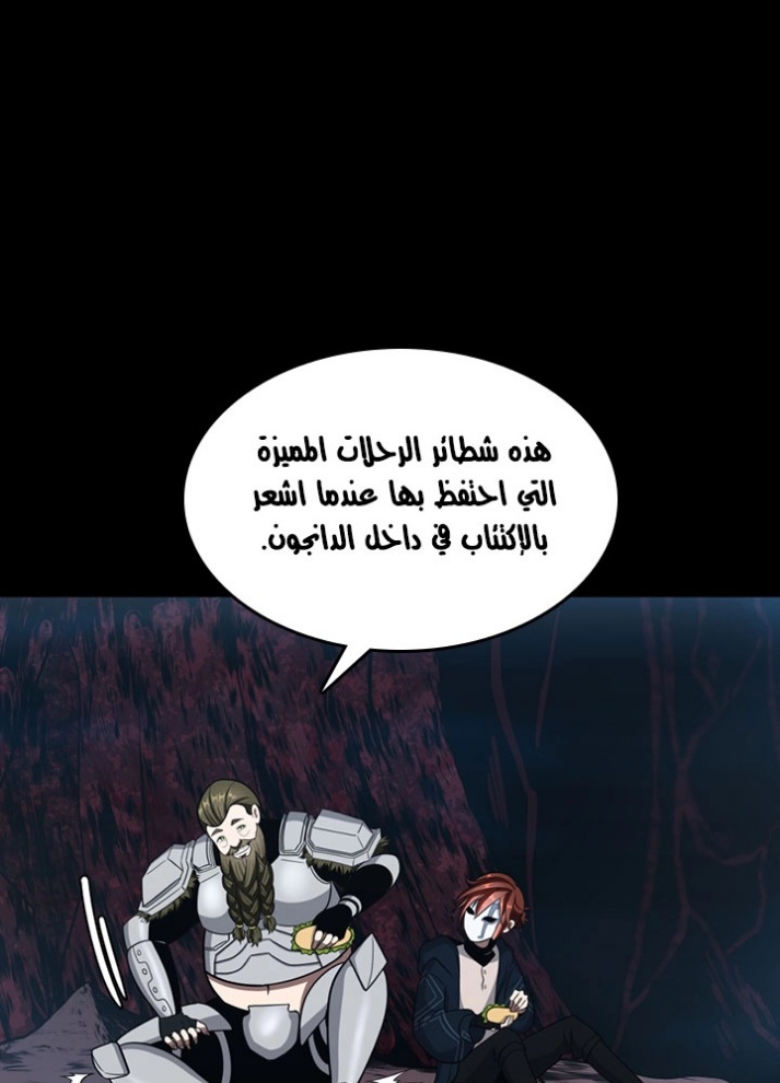 The Beginning After the End: Chapter 62 - Page 16