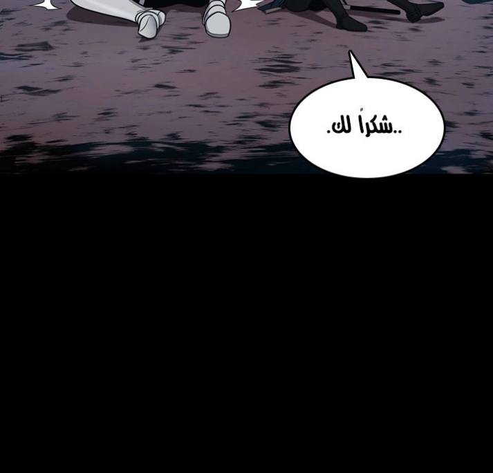 The Beginning After the End: Chapter 62 - Page 17