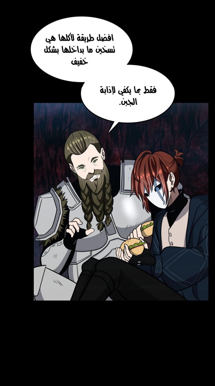 The Beginning After the End: Chapter 62 - Page 18